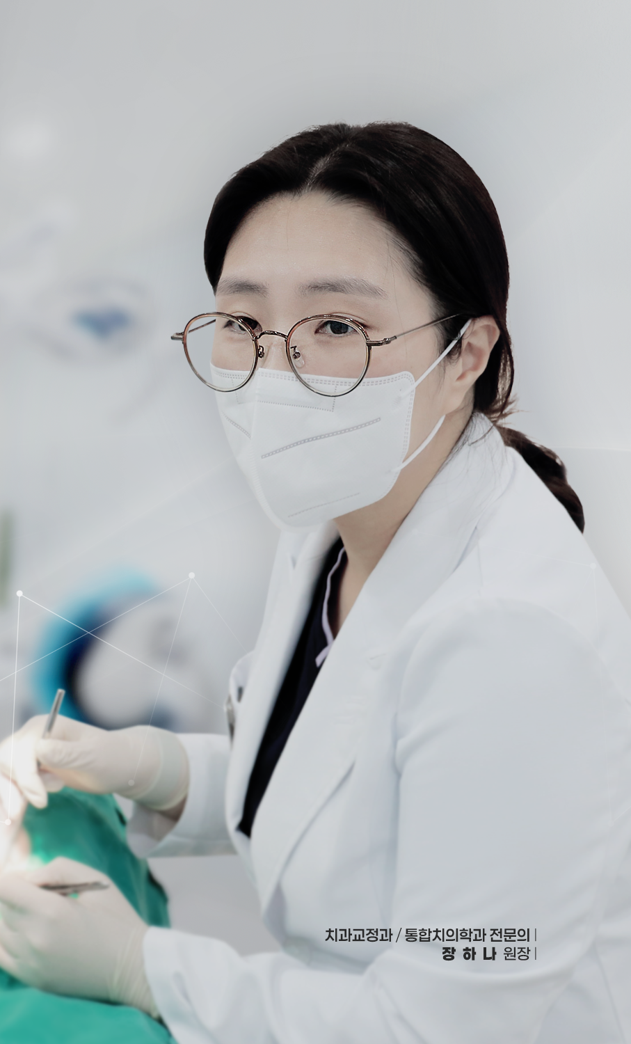 복잡한 치료일수록, 진단과 협진은 더 세심하게