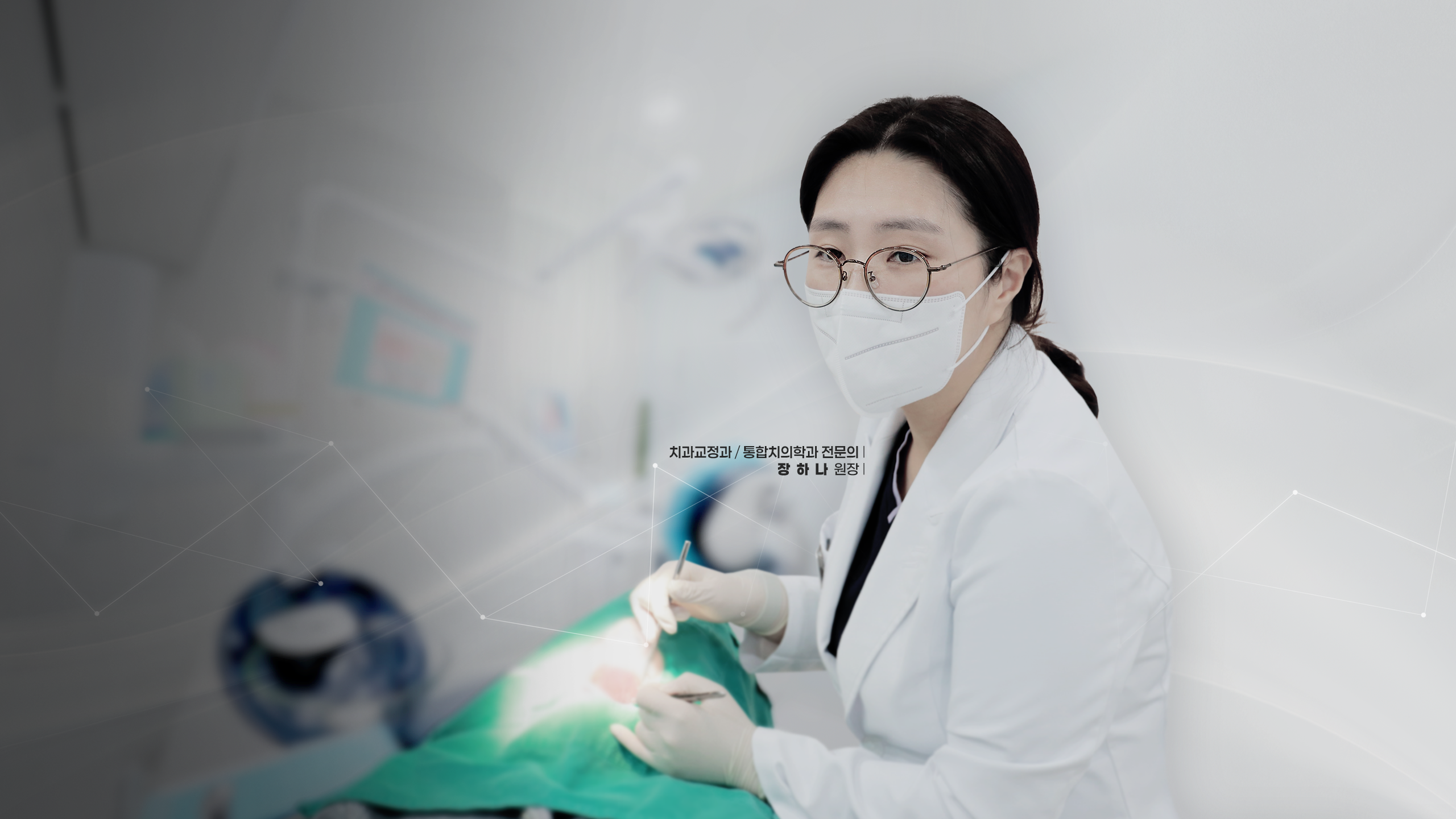 복잡한 치료일수록, 진단과 협진은 더 세심하게